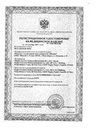 Жгут венозный Inekta: миниатюра сертификата