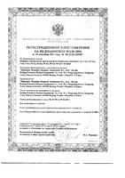 Шприц инсулиновый 3-х компонентный с иглой 26G 1/2 Inekta 0,45х13мм 1мл 200шт: миниатюра сертификата №2