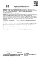 Крем для ухода за кожей Soft Боро Плюс туба 80мл: миниатюра сертификата №2