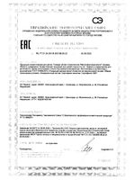 Помада гигиеническая малиновое мороженое Лакомка 2,8г: миниатюра сертификата