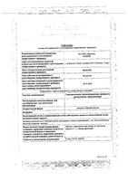 Туя оксиденталис С30 гранулы гомеопатические пенал 4г: миниатюра сертификата
