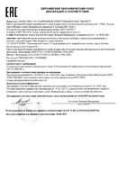 Набор программа №10 System 4/Система 4: Тоник Т фл. 50мл+Маска отшелушивающая О туба 75мл: миниатюра сертификата