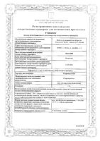 Гидрокортизон мазь для наружного применения 1% 10г: миниатюра сертификата