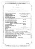 Абакавир раствор для приема внутрь 20мг/мл 240мл+Шприц-дозатор: миниатюра сертификата