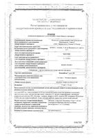ПланиЖенс Гесто 20 таблетки п/о 75мкг+20мкг 21шт: миниатюра сертификата