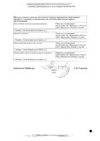 ПланиЖенс Гесто 20 таблетки п/о 75мкг+20мкг 21шт: миниатюра сертификата №2