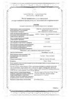 ПланиЖенс Гесто 30 таблетки п/о 75мкг+30мкг 21шт: миниатюра сертификата