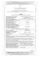 ПланиЖенс Номе таблетки п/о плен. 2,5мг+1,5мг 28шт: миниатюра сертификата