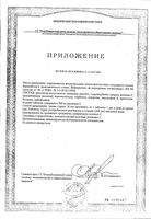 Витамин С 900мг без сахара Herb's/Хербc таблетки шипучие 4г 20шт: миниатюра сертификата №2