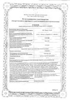 Скин-кап крем для наружного применения 0,2% 15г: миниатюра сертификата