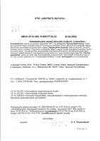 Лунарена капсулы двойного высвобождения 808,17мг 15шт: миниатюра сертификата №2