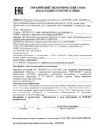 Тоник для комбинированной жирной проблемной кожи Циновит фл. 200мл: миниатюра сертификата