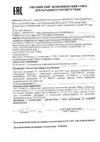 Пенка для умывания комбинированной жирной проблемной кожи Циновит фл. 150мл: миниатюра сертификата