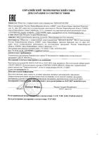 Никотиновая кислота для волос фл. 65мл: миниатюра сертификата