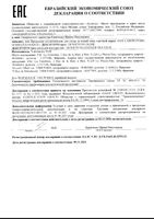 Крем-уход для контура глаз для чувствительной кожи Densitium SVR/СВР фл. 15мл: миниатюра сертификата