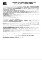 Дезодорант део-крем для чувствительной кожи Spirial SVR/СВР туба 50мл: миниатюра сертификата