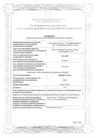 Офтофон таурин капли глазные 4% 10мл: миниатюра сертификата