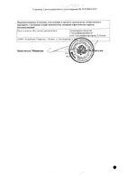 Офтофон таурин капли глазные 4% 10мл: миниатюра сертификата №2