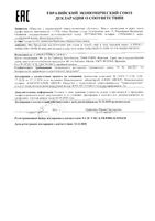 Набор Arkeskin Lierac/Лиерак: Крем для комфорта и баланса кожи День 50мл+Флюид для питания и упругости кожи Ночь 25мл: миниатюра сертификата