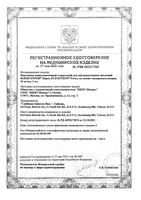 Флексотрон Форте имплантат раствор для внутрисуставного введ. шприц 10мг/мл 3мл: миниатюра сертификата