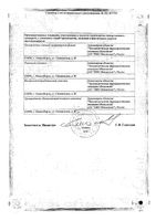 Тамсулозин Реневал капсулы кишечнорастворимые с пролонгированным высвобождением 0,4мг 90шт: миниатюра сертификата №2