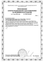 Средство перевязочное гидрогелевое противоожоговое и ранозаживляющее стерильное ЭверсЛайф-Гель Evers Life пак. 10г: миниатюра сертификата №2
