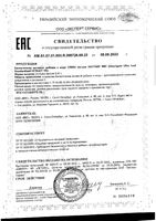 Олива листьев экстракт ВИС капсулы 0,42г 30шт: миниатюра сертификата