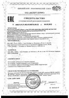 Готу Кола (центеллы азиатской) экстракт с витамином В3 ВИС капсулы 0,3г 30шт: миниатюра сертификата