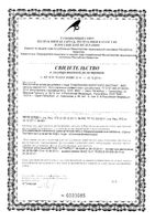 Сабельника болотного экстракт-ВИС капсулы 0,4г 30шт: миниатюра сертификата