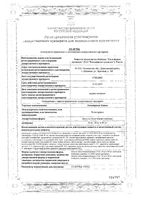 Эзомепразол Канон капсулы кишечнорастворимые 20мг 28шт: миниатюра сертификата №3