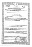 Карамель леденцовая имбирь Verbena/Вербена 60г: миниатюра сертификата №3