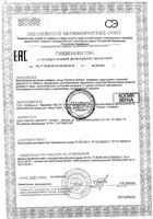 Карамель леденцовая имбирь Verbena/Вербена 60г: миниатюра сертификата