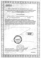 Карамель леденцовая имбирь Verbena/Вербена 60г: миниатюра сертификата №2