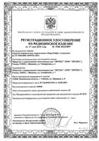 Средство перевязочное гидрогелевое стерильное кровоостанавливающее ЭверсЛайф-Гемо Gemo Evers Life 13см х 18см: миниатюра сертификата