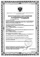Средство для промывания полости носа система DUO Форте Аквалор спрей 150мл: миниатюра сертификата