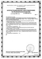 Средство для промывания полости носа система DUO Форте Аквалор спрей 150мл: миниатюра сертификата №2