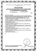 Средство для промывания полости носа система DUO Софт Аквалор спрей 150мл: миниатюра сертификата №8