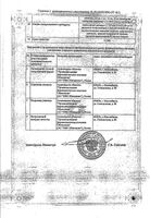 Лизиноприл Реневал таблетки 10мг 60шт: миниатюра сертификата №2