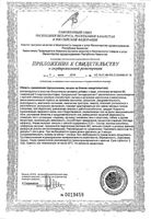 5-НТР (гидрокситриптофан) 100мг Эвалар капсулы 0,25г 90шт: миниатюра сертификата №2