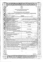 Тримебутин Канон таблетки 100мг 10шт: миниатюра сертификата