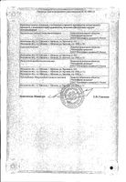 Тримебутин Канон таблетки 100мг 10шт: миниатюра сертификата №2