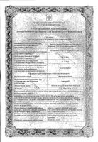 Варденафил Канон таблетки п/о плен. 20мг 4шт: миниатюра сертификата