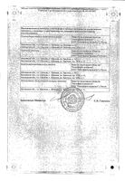 Варденафил Канон таблетки п/о плен. 20мг 4шт: миниатюра сертификата №2