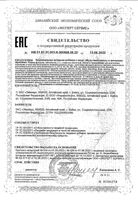 Мультивитамины и минералы мужские Эвалар Лаборатория/Evalar Laboratory таблетки п/о 1,3г 90шт: миниатюра сертификата