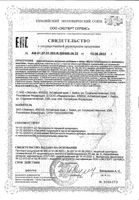 Мультивитамины и минералы женские Эвалар Лаборатория/Evalar Laboratory таблетки п/о 1,3г 90шт: миниатюра сертификата