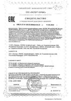 Холин 350мг Эвалар Лаборатория/Evalar Laboratory лаборатория таблетки 1,2г 60шт: миниатюра сертификата