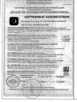 Магний цитрат 200мг Эвалар таблетки п/о 2г 60шт: миниатюра сертификата