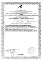 Куркумин Эвалар капсулы 750мг 60шт: миниатюра сертификата №2
