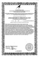 Боярышник с калием и магнием Эвалар таблетки п/о 0,56г 80шт: миниатюра сертификата №2