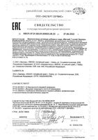 Магний 7 солей Эвалар капсулы 0,8г 60шт: миниатюра сертификата